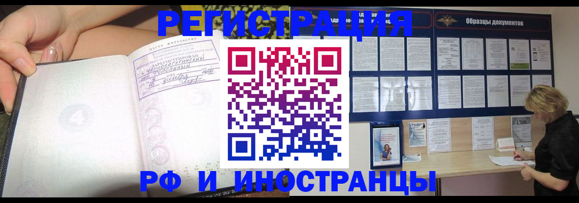 прописка для военкомата в Белово